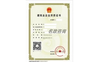 建筑工程施工总承包一级