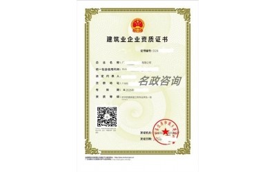 防水防腐保温工程专业承包一级