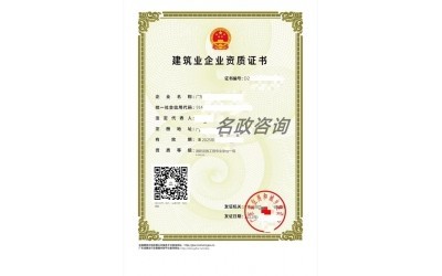 消防设施工程专业承包一级