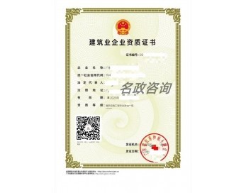 消防设施工程专业承包一级
