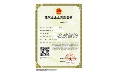 石油化工工程施工总承包三级
