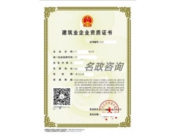 石油化工工程施工总承包三级