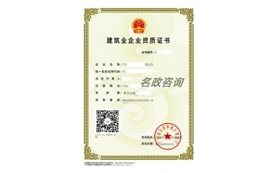 建筑装修装饰工程专业承包一级