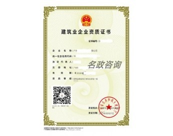 建筑装修装饰工程专业承包一级