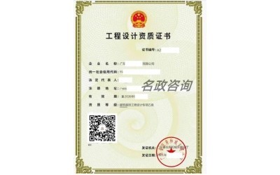 建筑装饰工程设计专项乙级