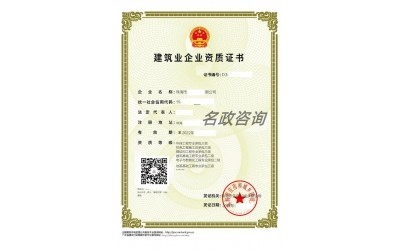 环保工程专业承包三级