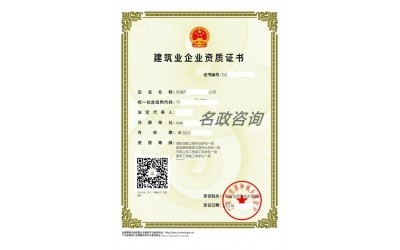 消防设施工程专业承包一级